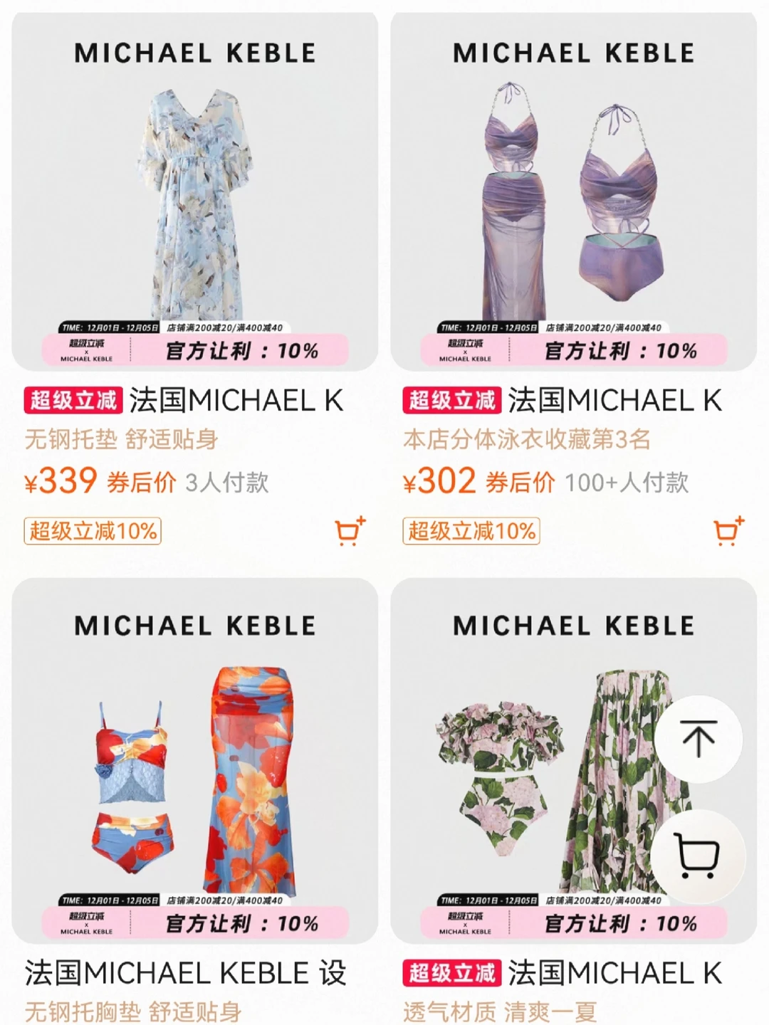 这泳衣美的像是在走秀！