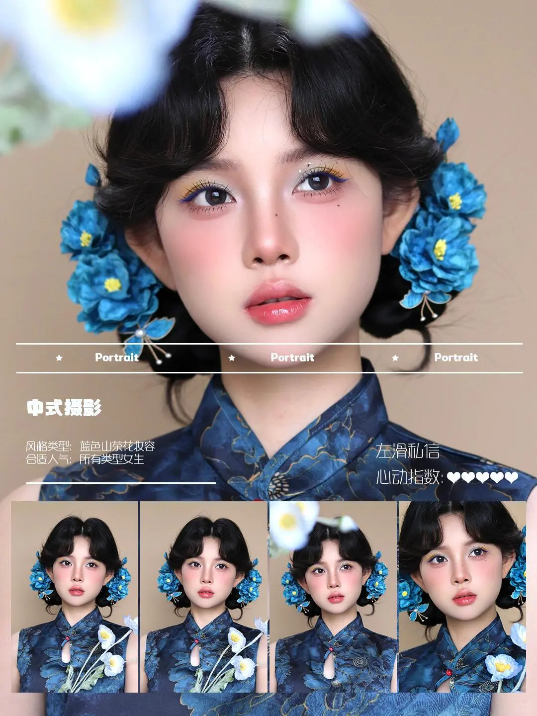 昆明📷旗袍写真 5️⃣折拍2套的快乐🎉