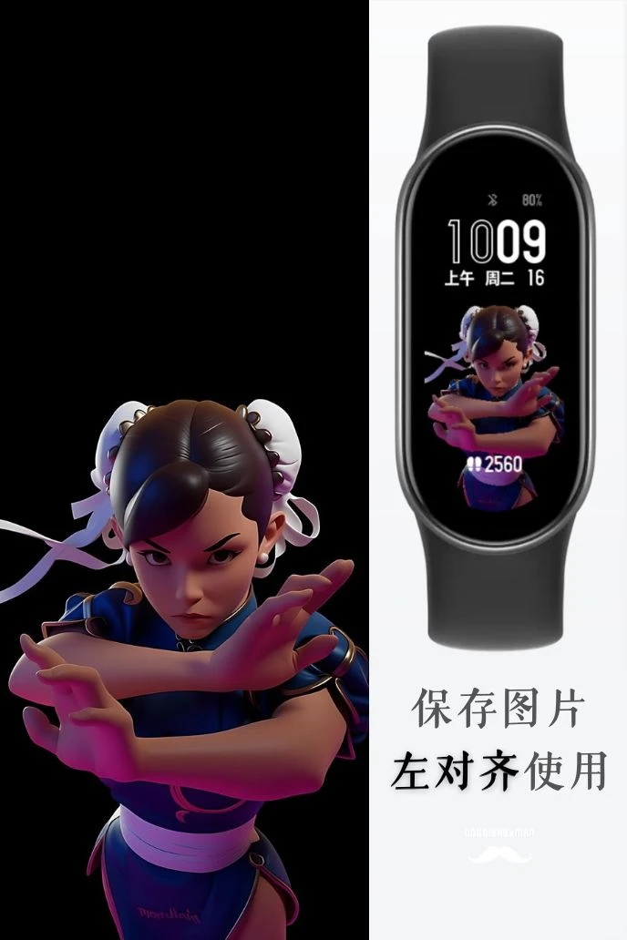 小米手环9壁纸