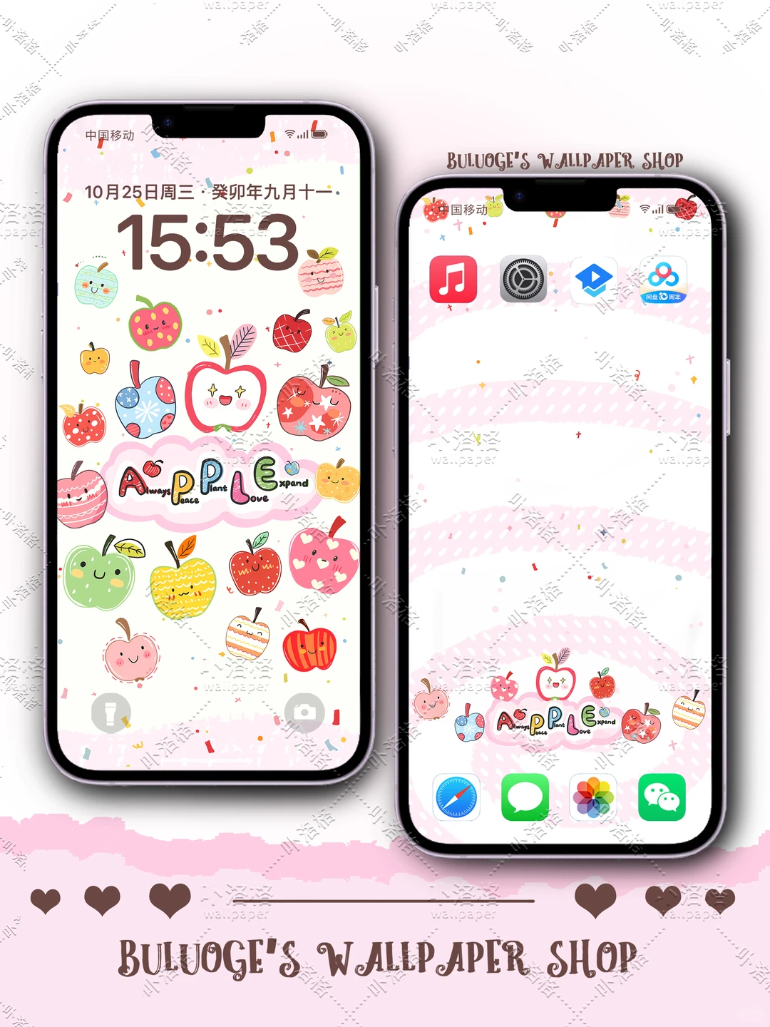 苹安｜手机壁纸🍎✨