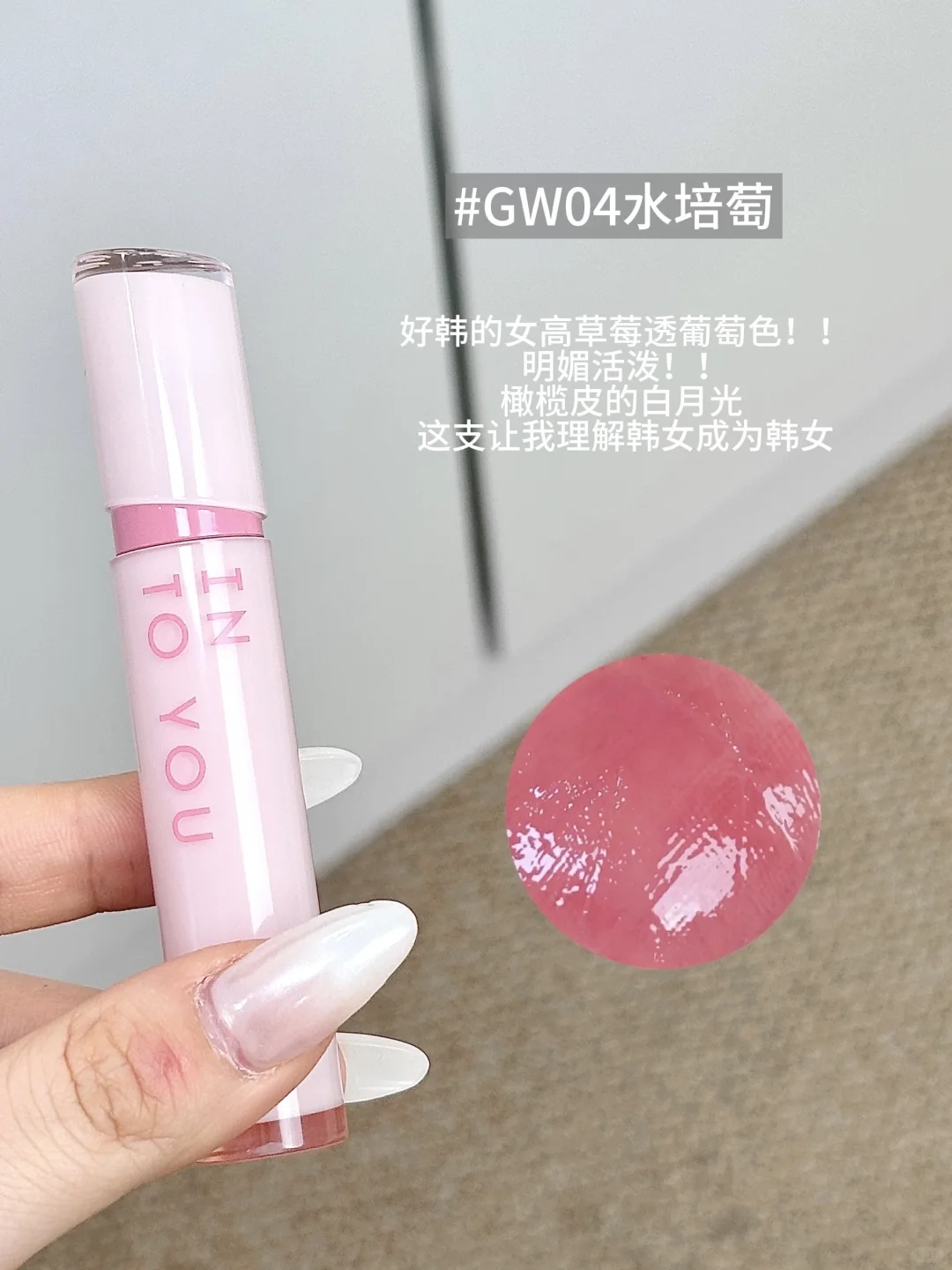 ins韩女清透氧气感✨涂上就是娇矜千金