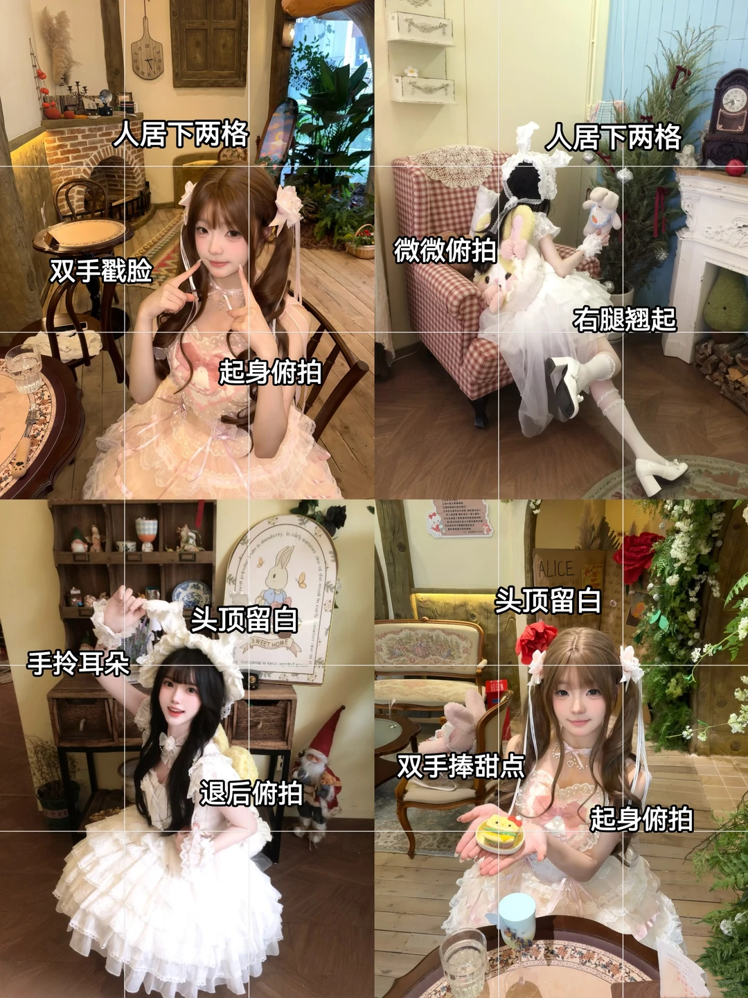 如何把女朋友拍好看|洛丽塔篇