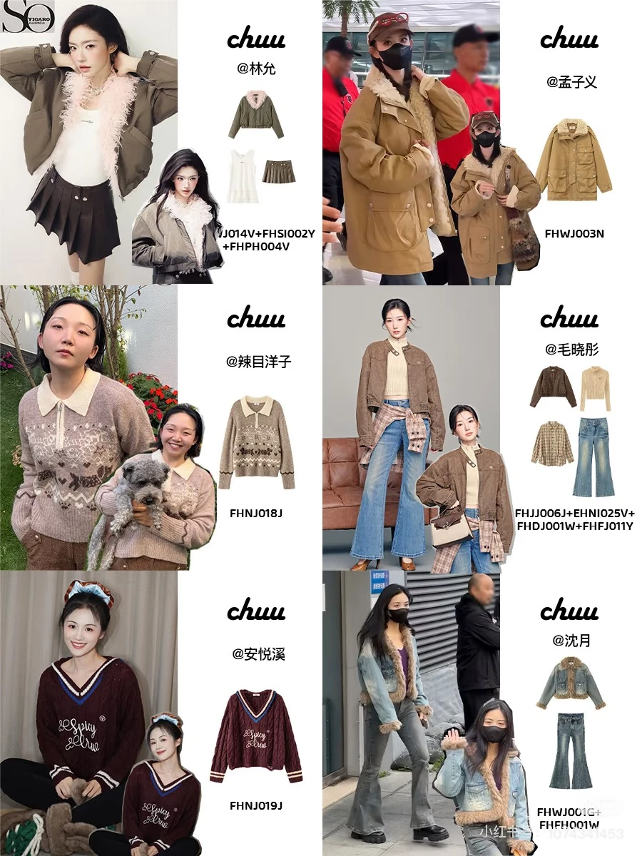 chuu丨明星的“甜辣”私服，我们帮你拿捏了 是