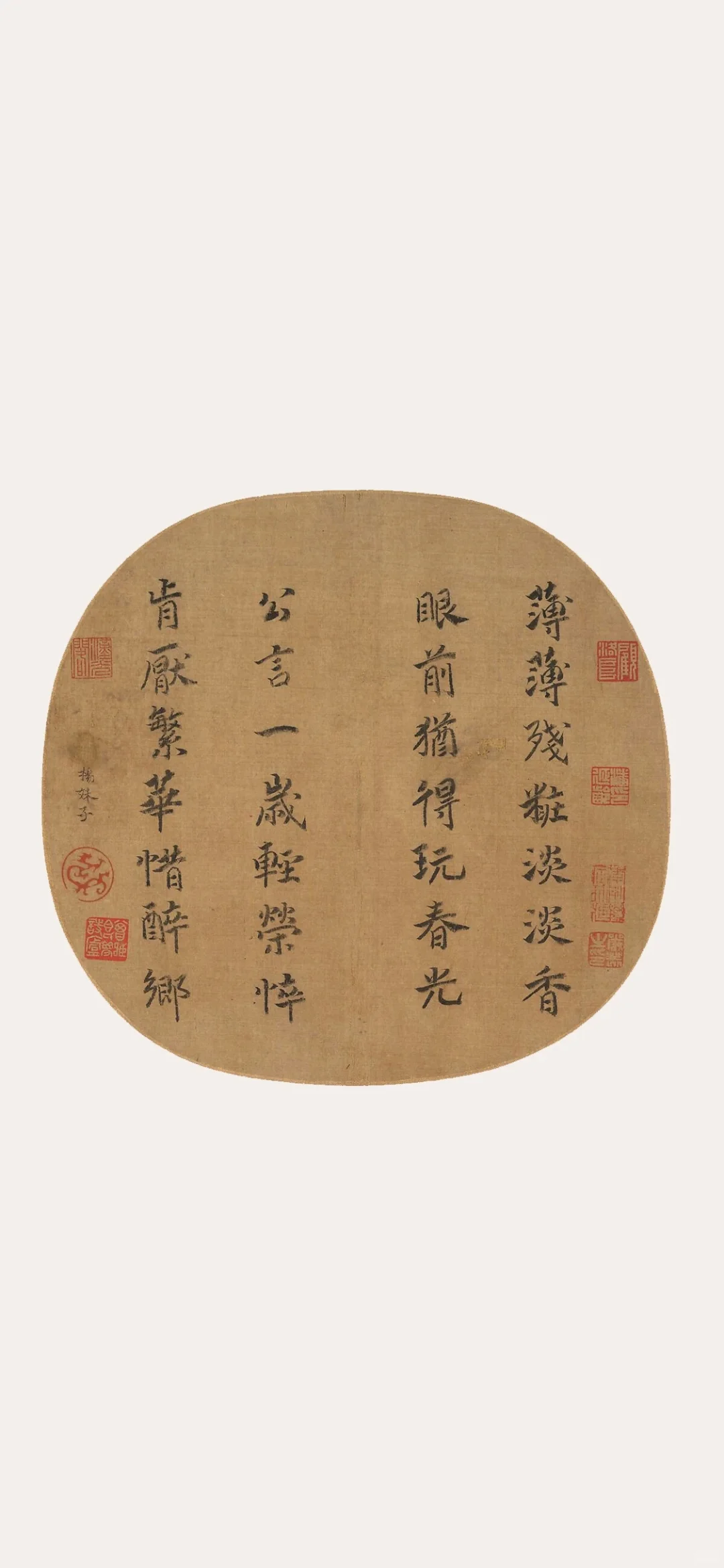 大佬爱用的古风书法壁纸