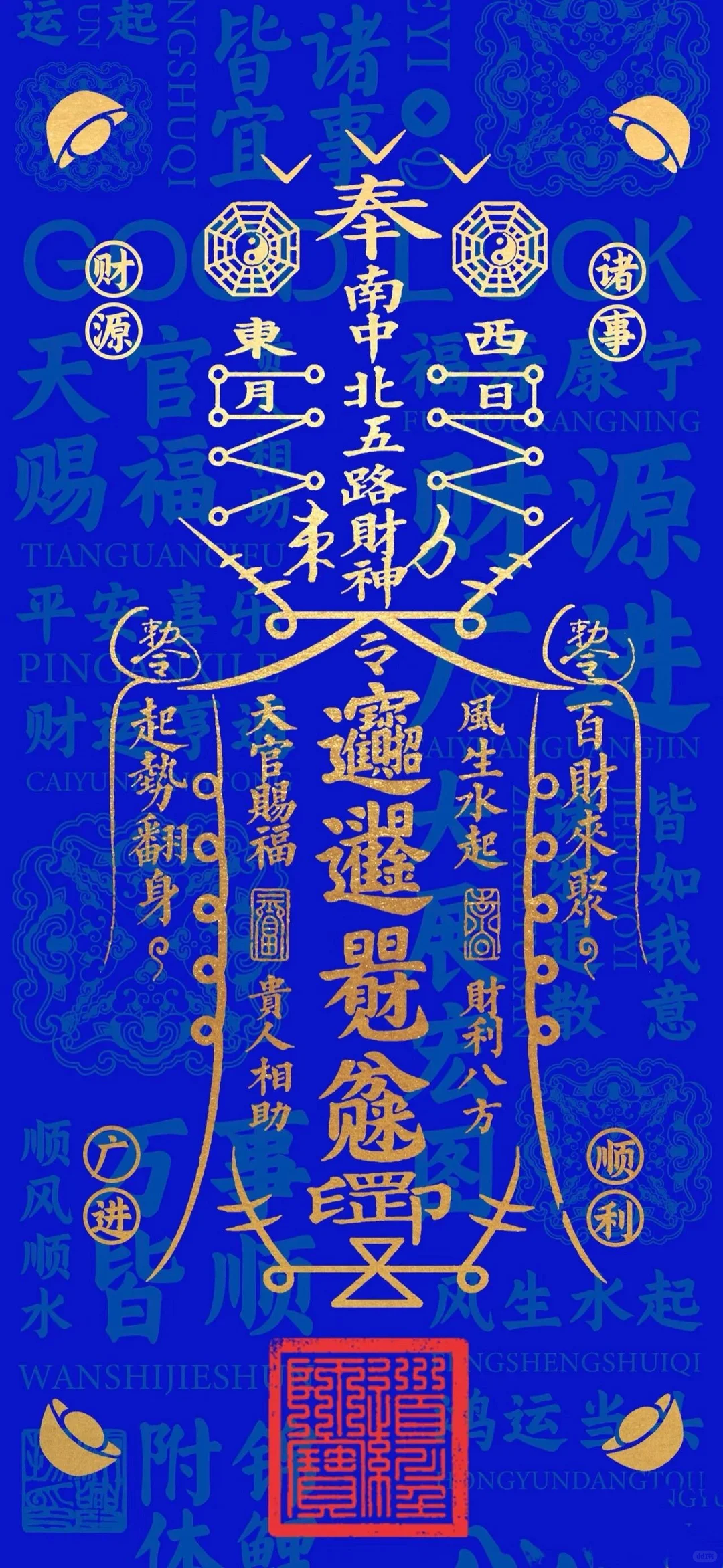 【爆单】 财富 吸金 好运 ｜高能壁纸