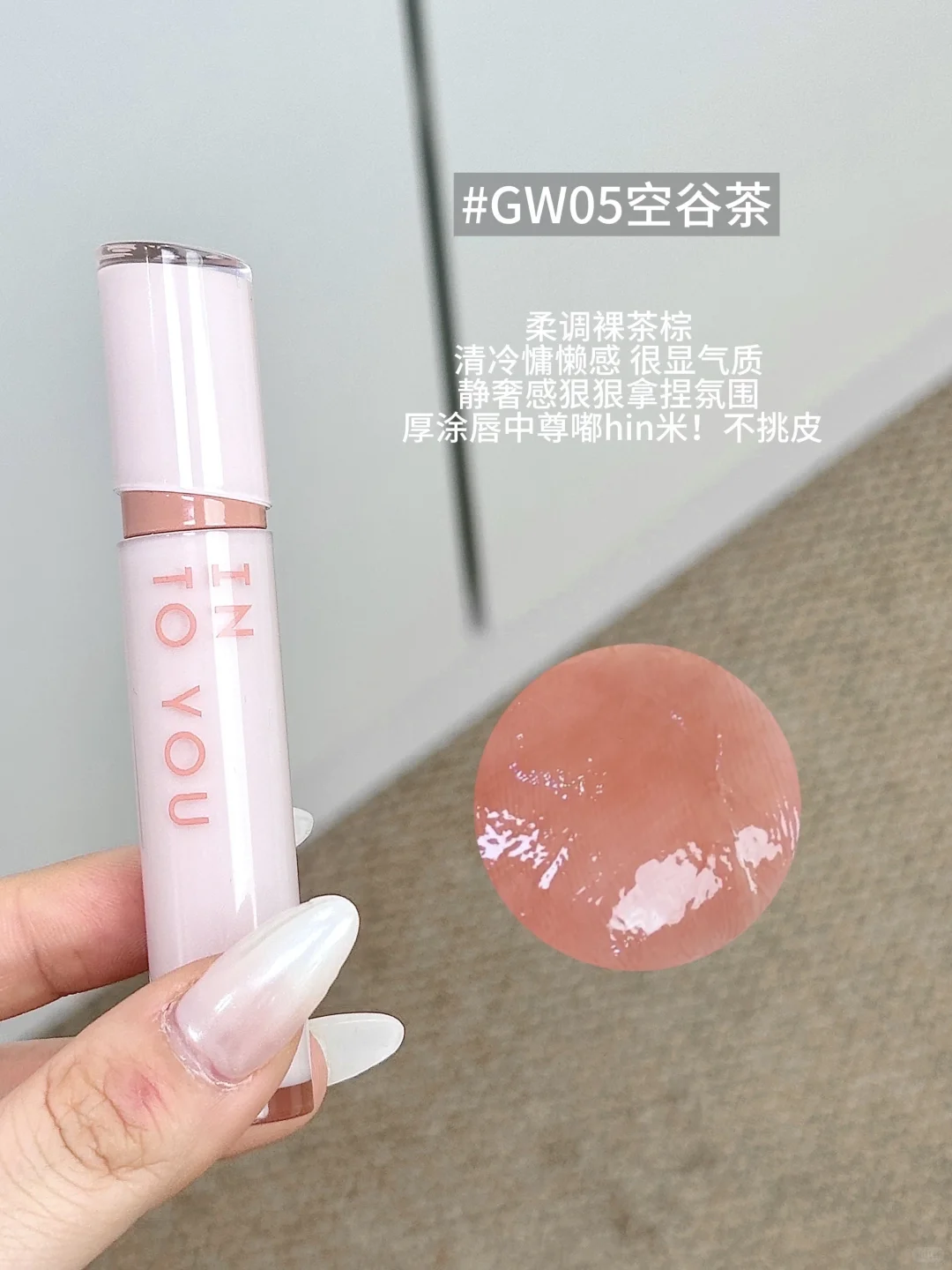 ins韩女清透氧气感✨涂上就是娇矜千金