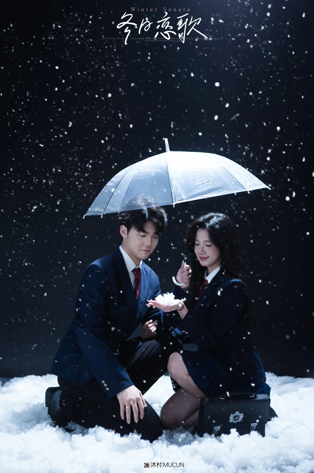 韩系情侣写真｜椒江沐村照相馆