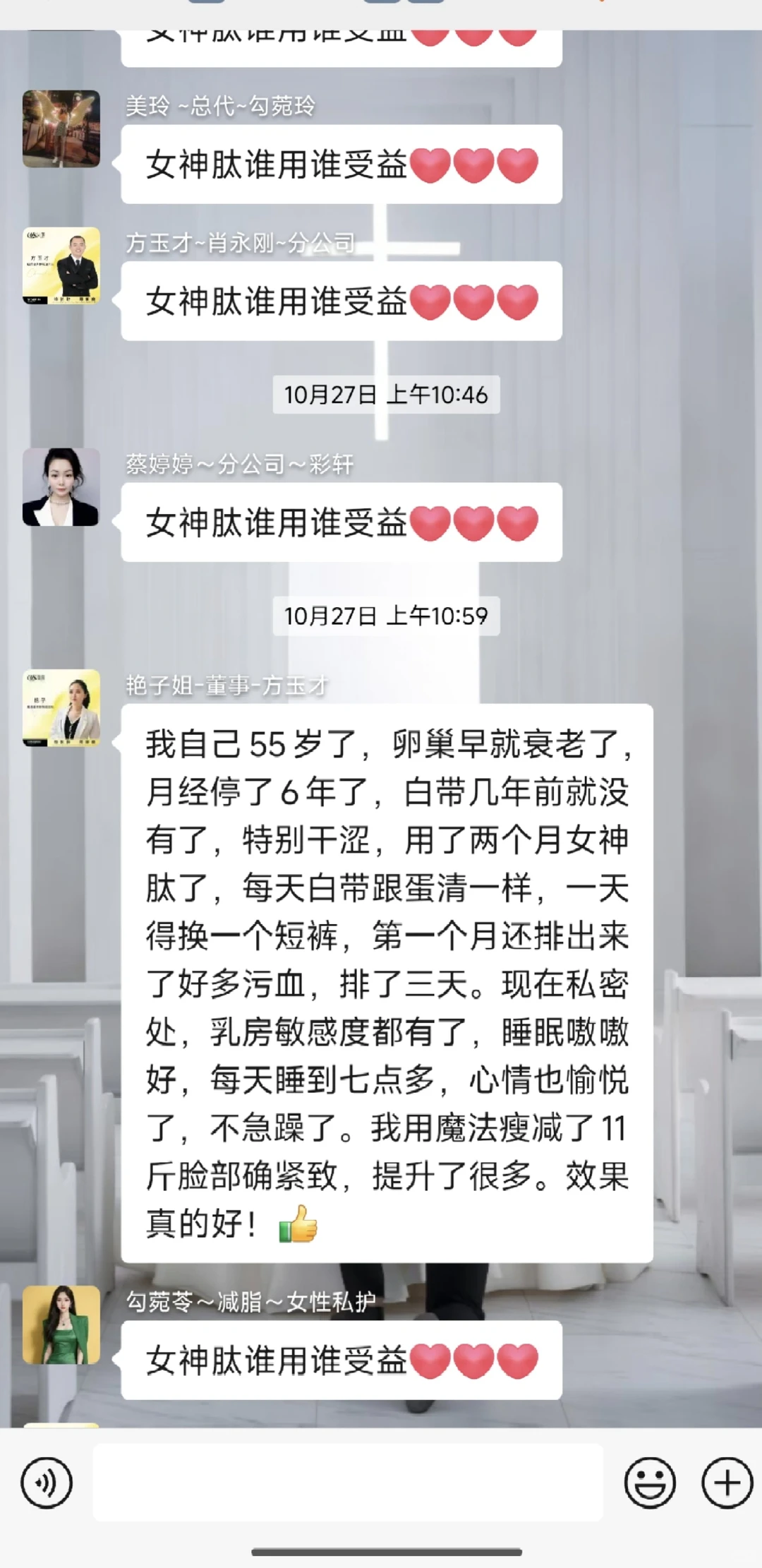 女神肽谁用谁受益，姨妈也不疼了，