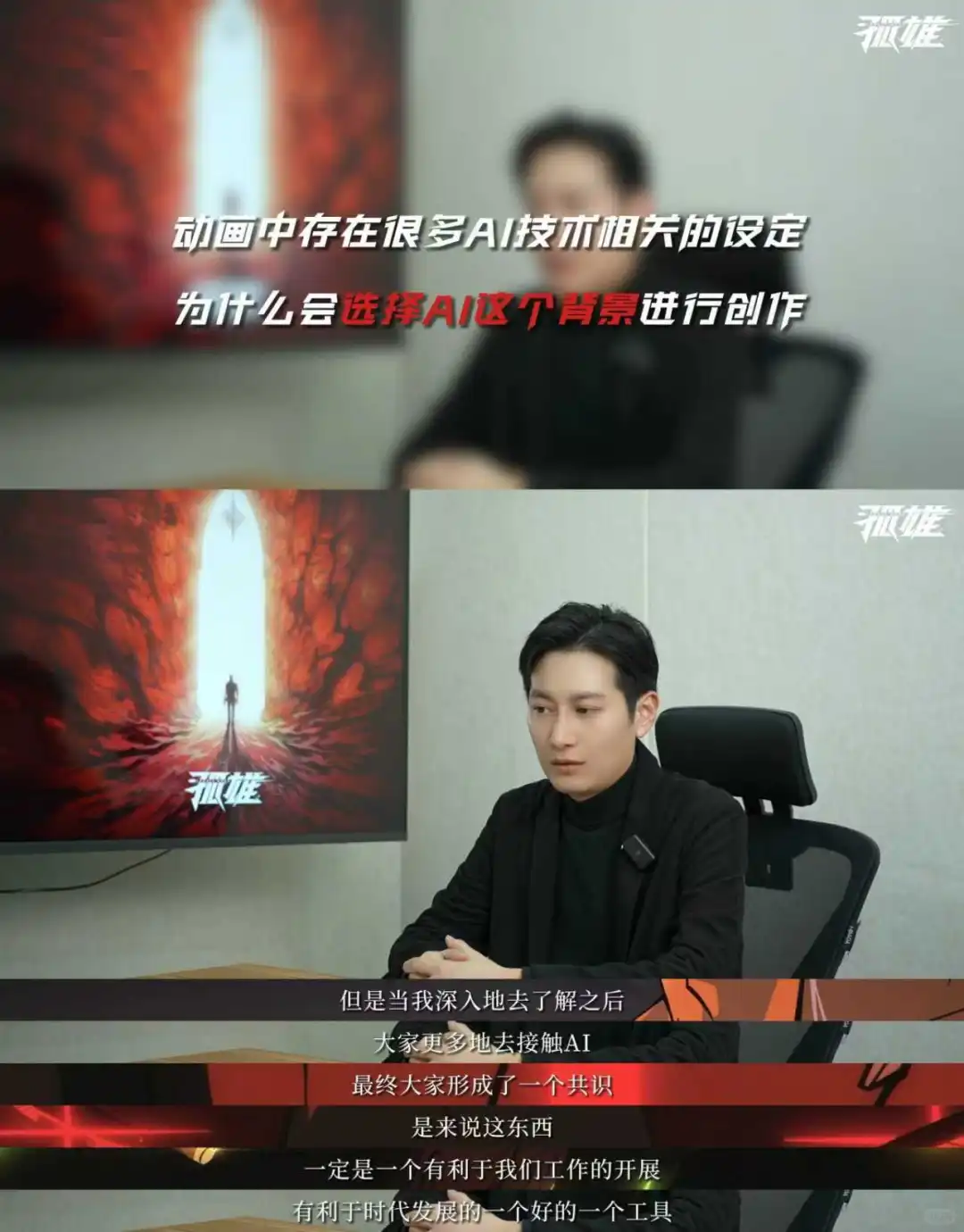 5202年鹅给我端上AI议题的国漫了