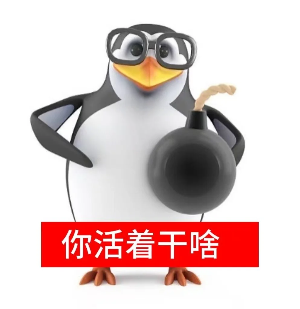 表情包｜威廉企鹅🐧🐧🐧3