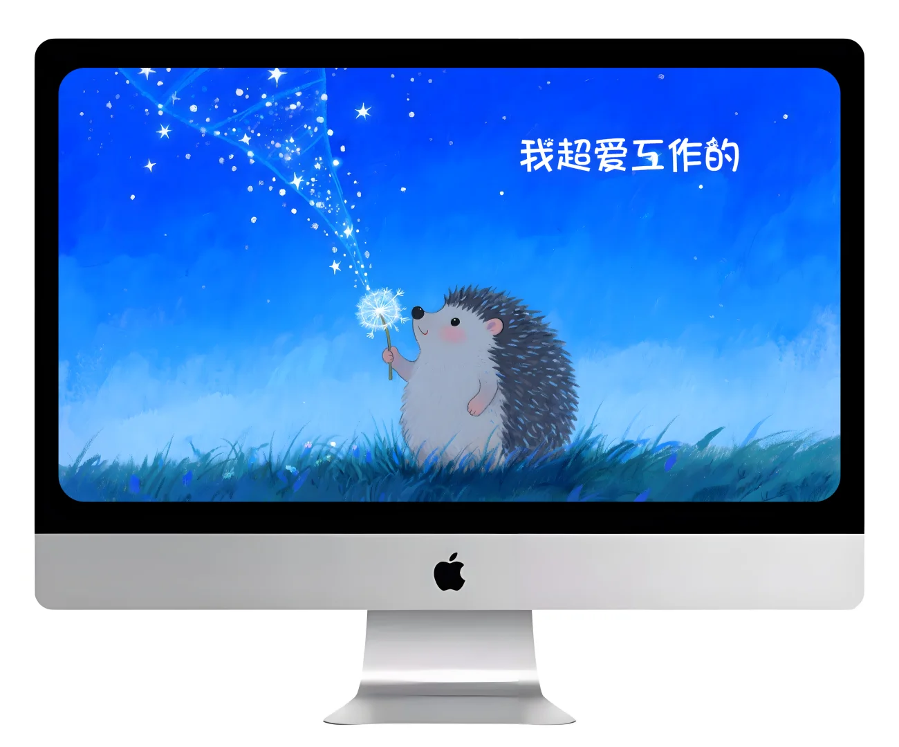 40壁纸︱我超爱工作的