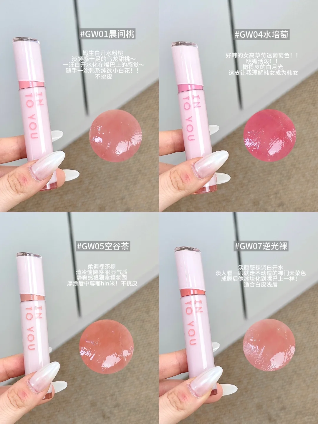 ins韩女清透氧气感✨涂上就是娇矜千金