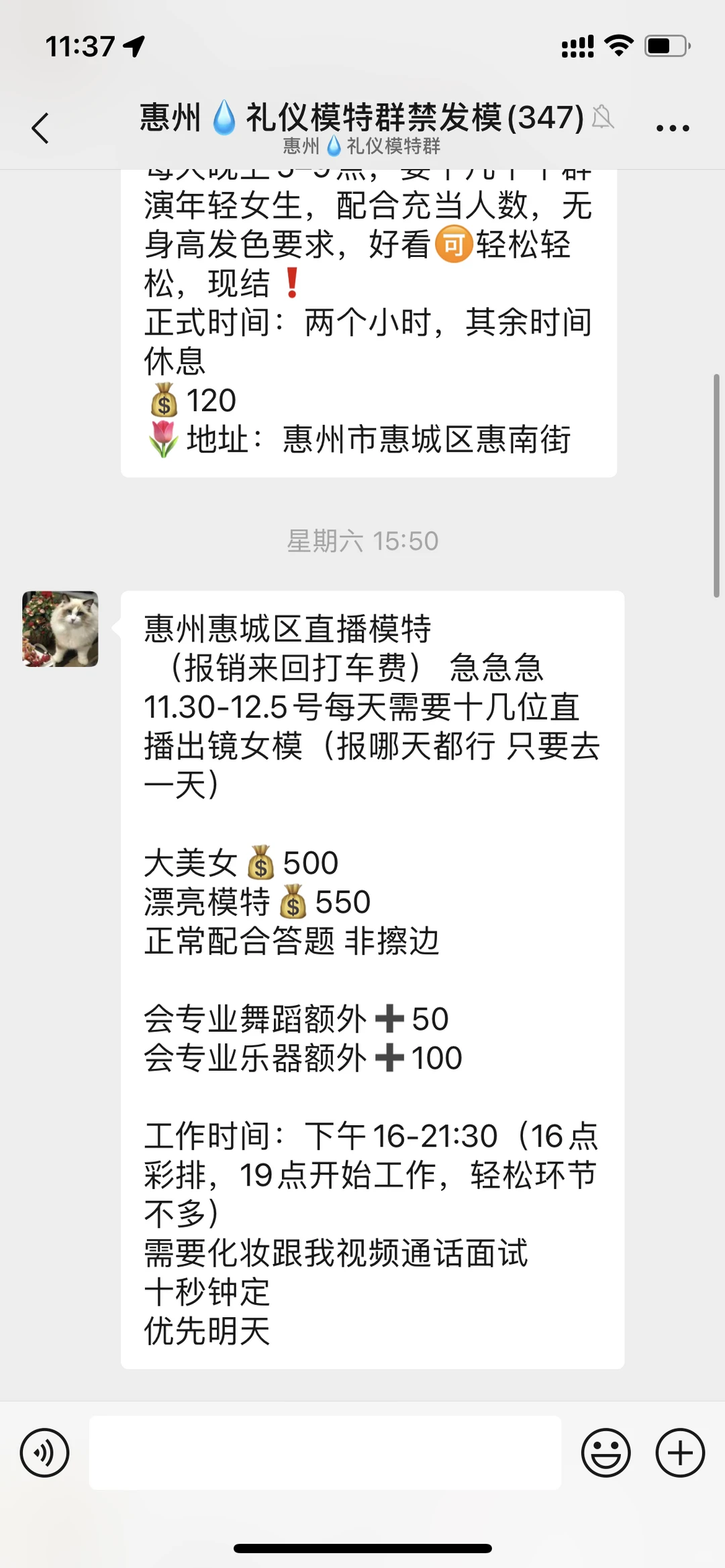 惠州还有礼仪模特演员吗！！