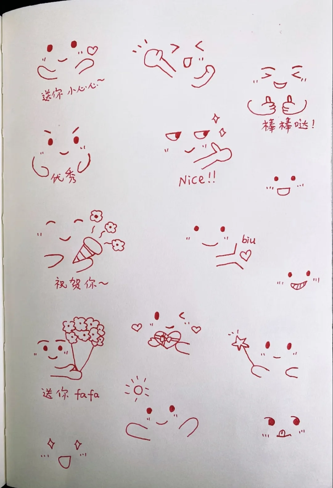 作业评语小表情