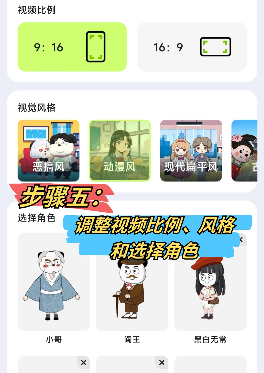 宅家用ai做沙雕动画，太香了