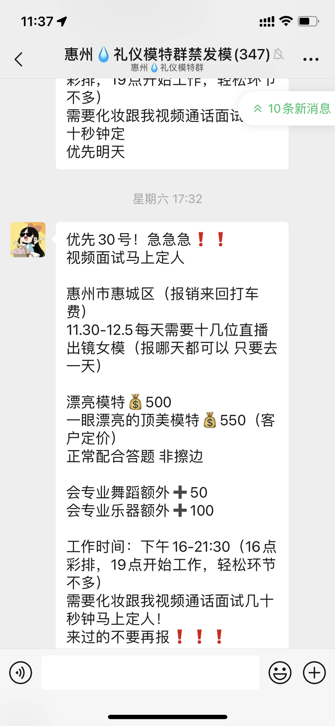 惠州还有礼仪模特演员吗！！