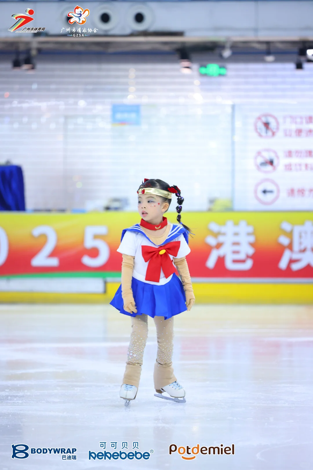 广州市花样滑冰比赛