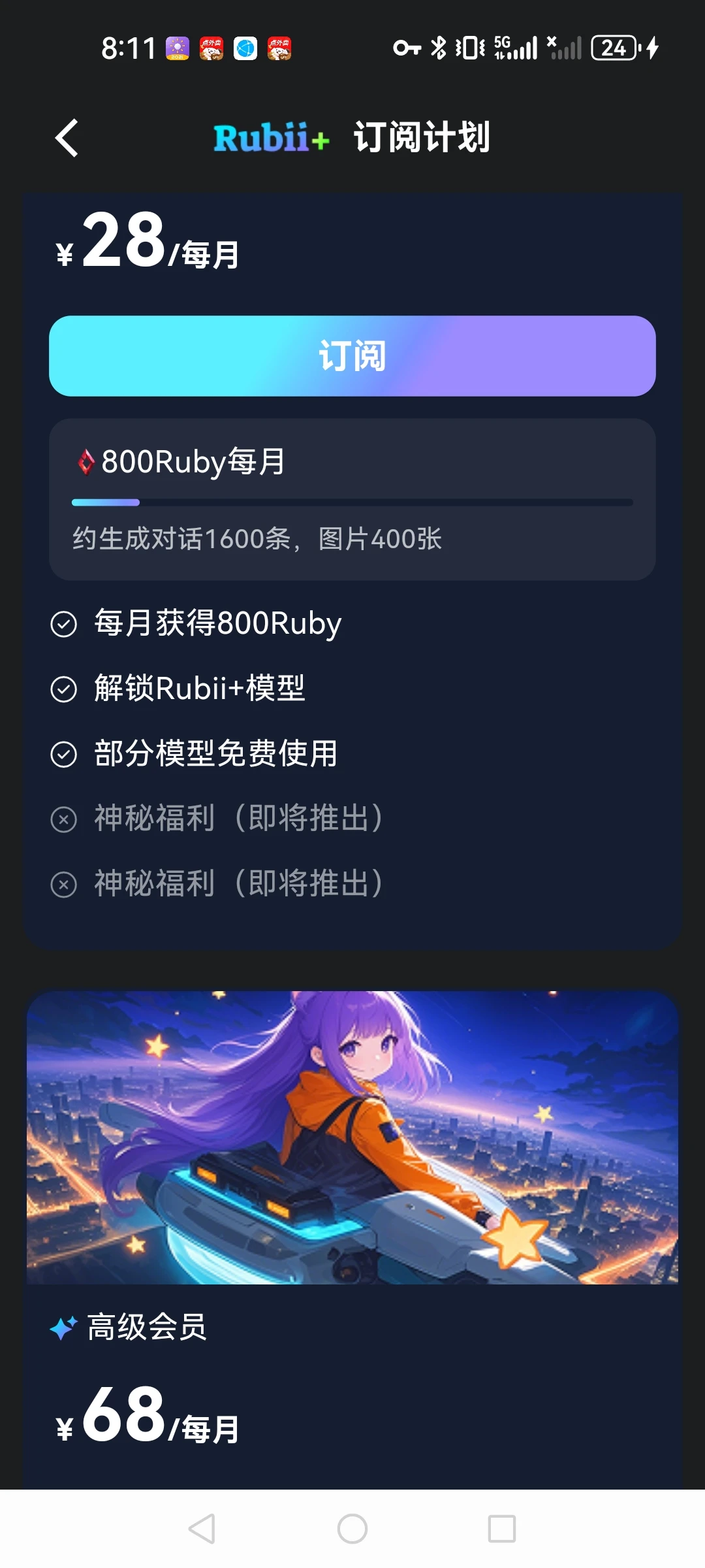 啊啊啊啊！集美们！发现一个超级好玩的AI