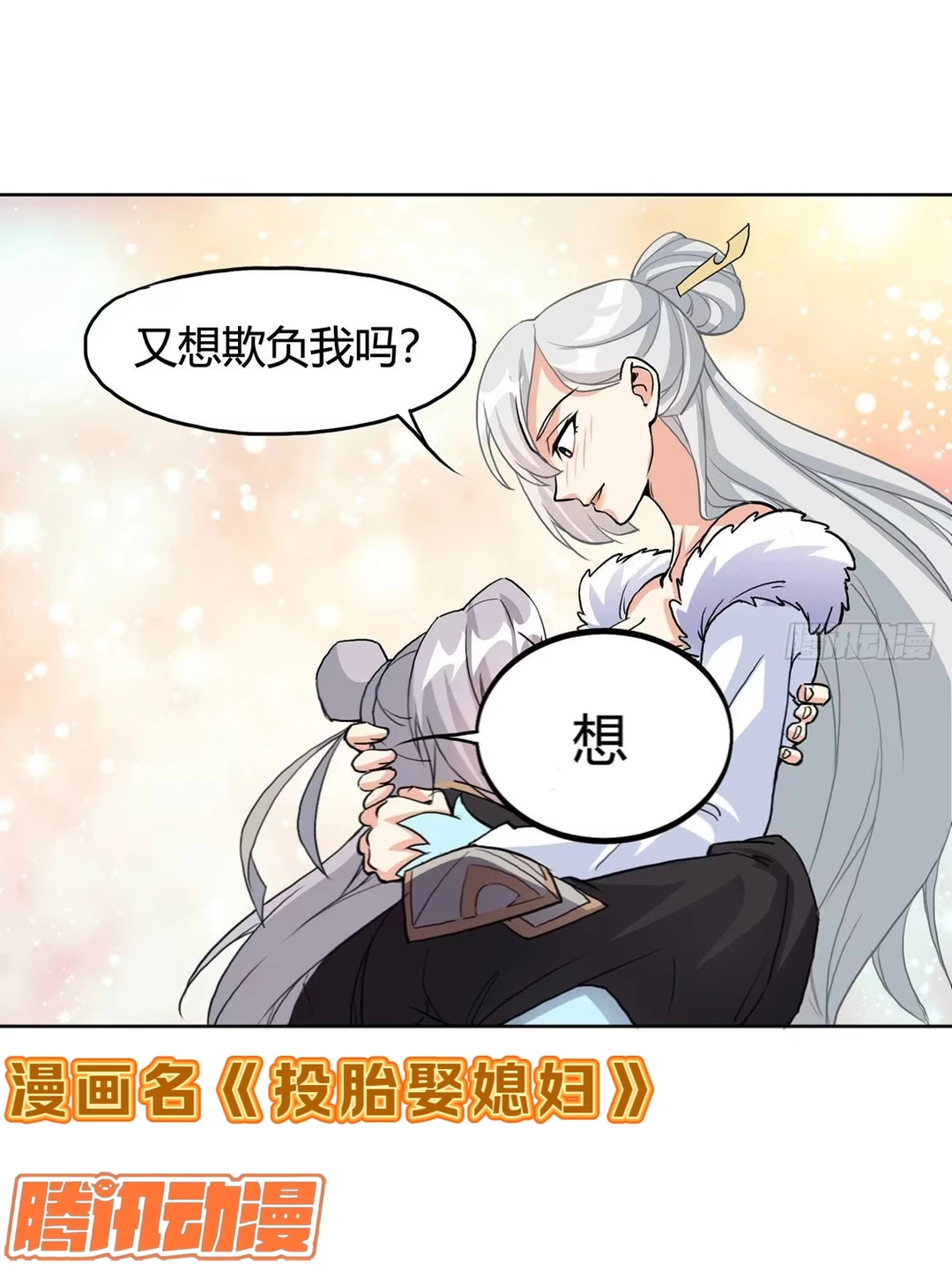 这一世的老公竟是前世的仇人，离谱！！！