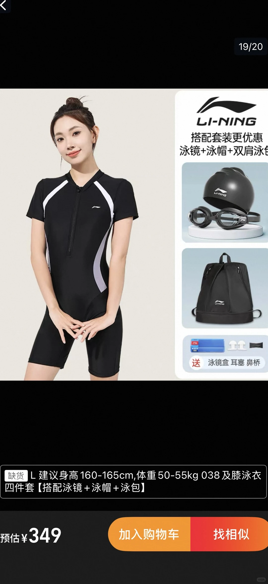 99新李宁泳衣15刀