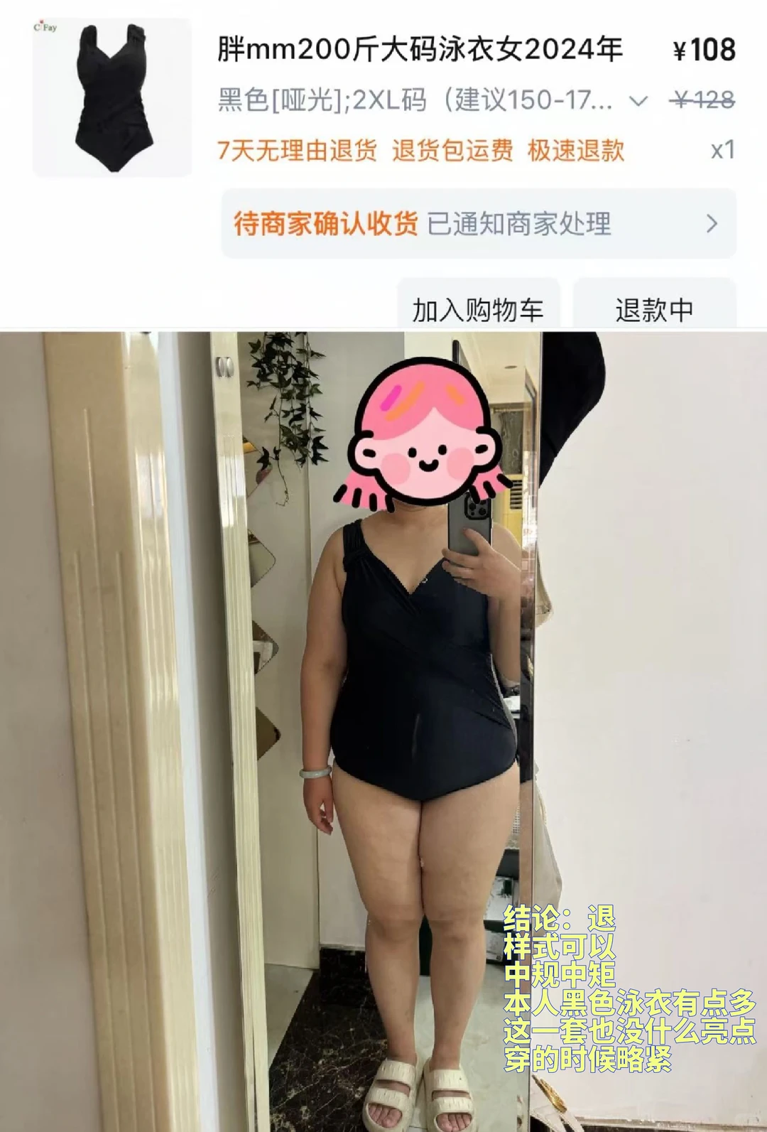 170cm/190斤 | 大码泳衣测评无广