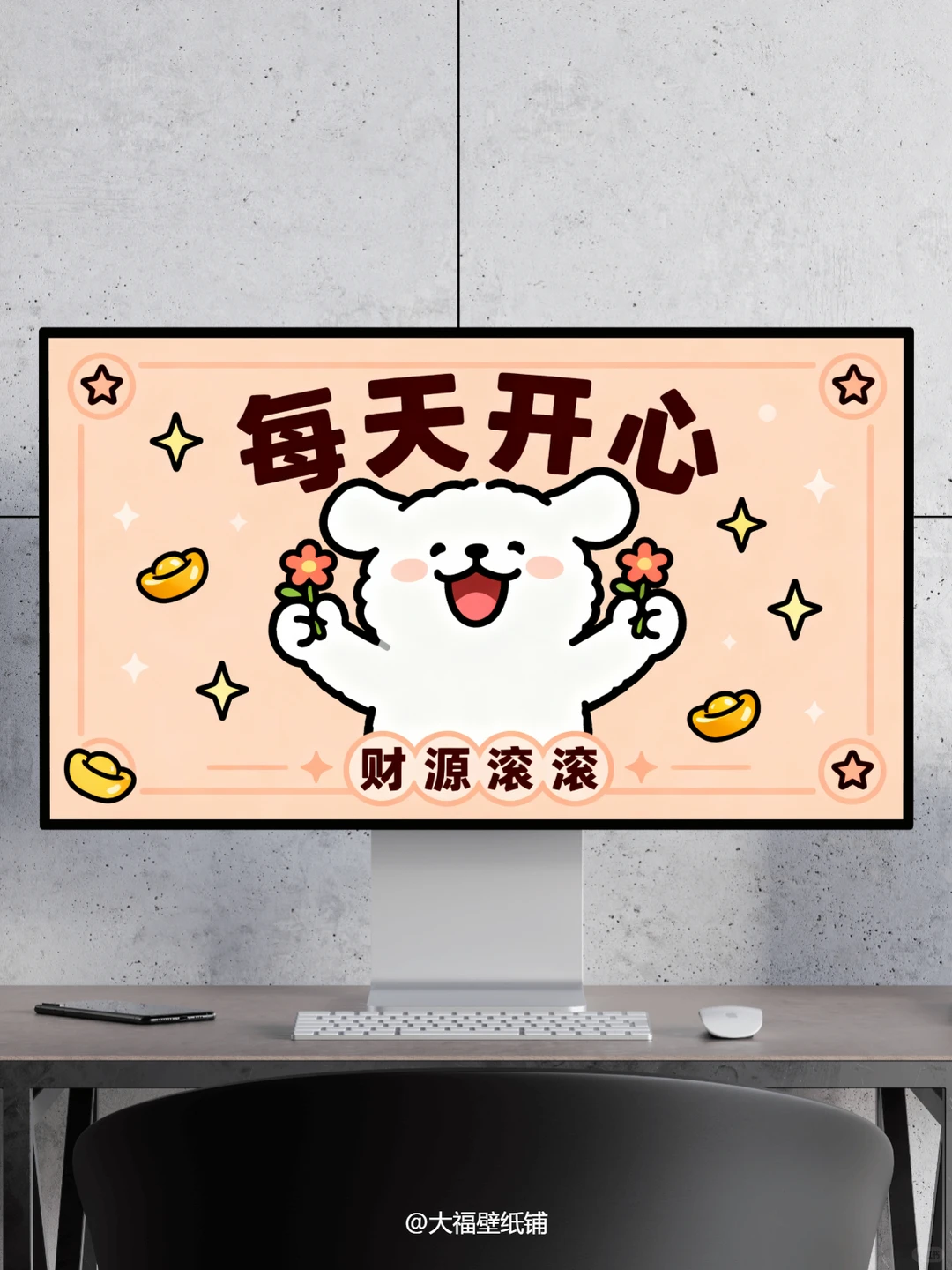 电脑壁纸丨184丨每天开心