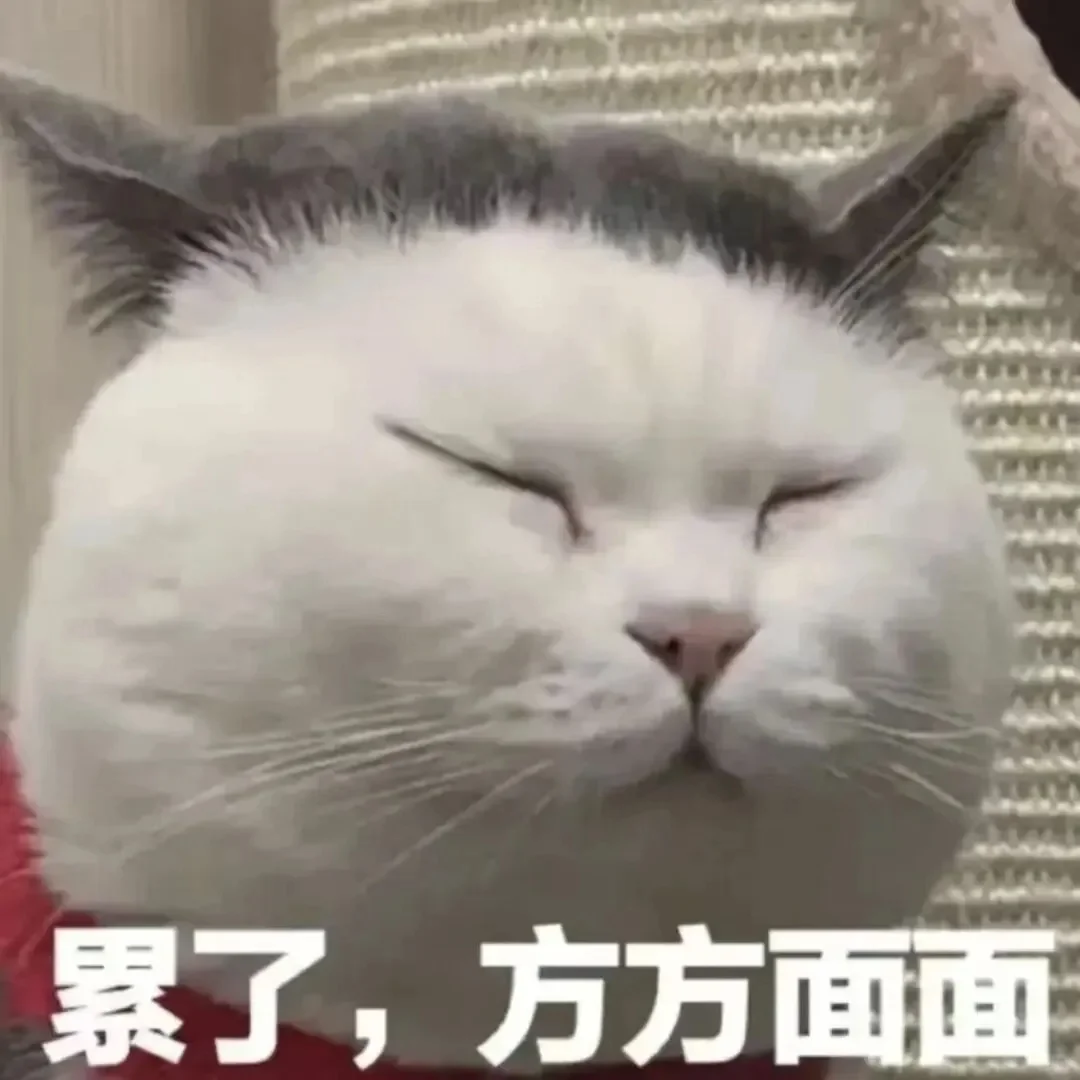 我是不会放弃收集这种表情包的！