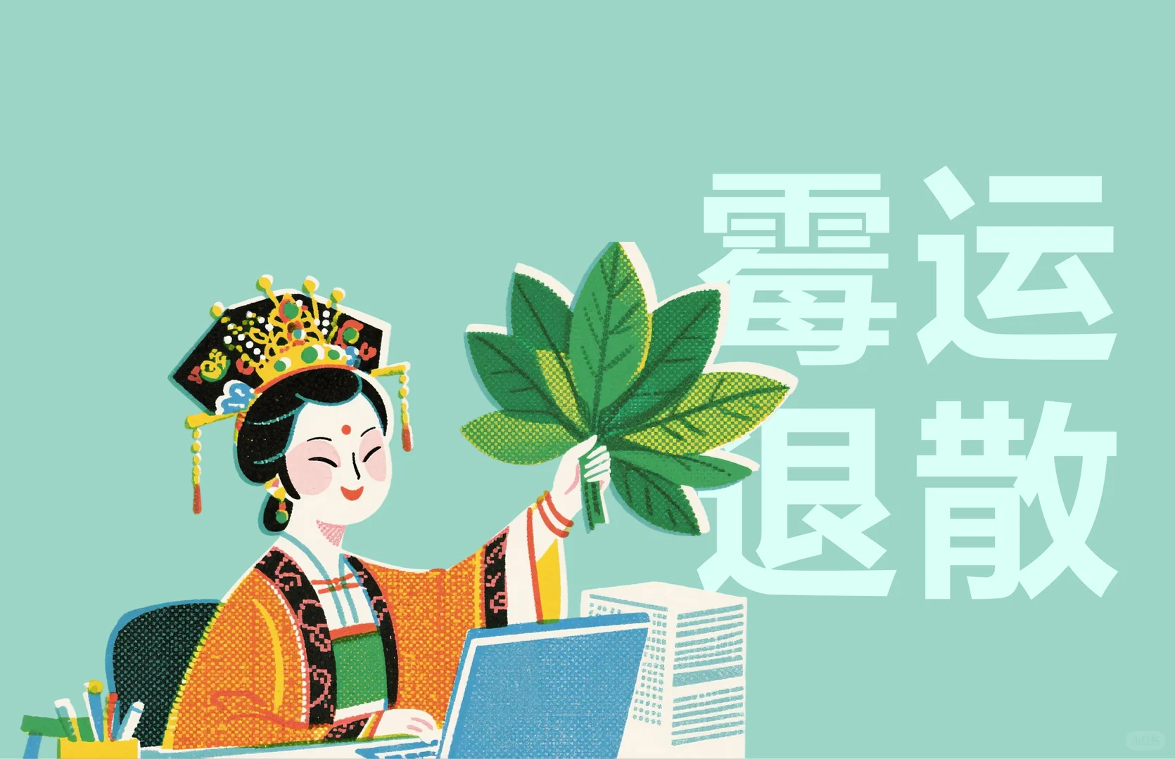 打工仙女壁纸｜充满力量和好运的12月