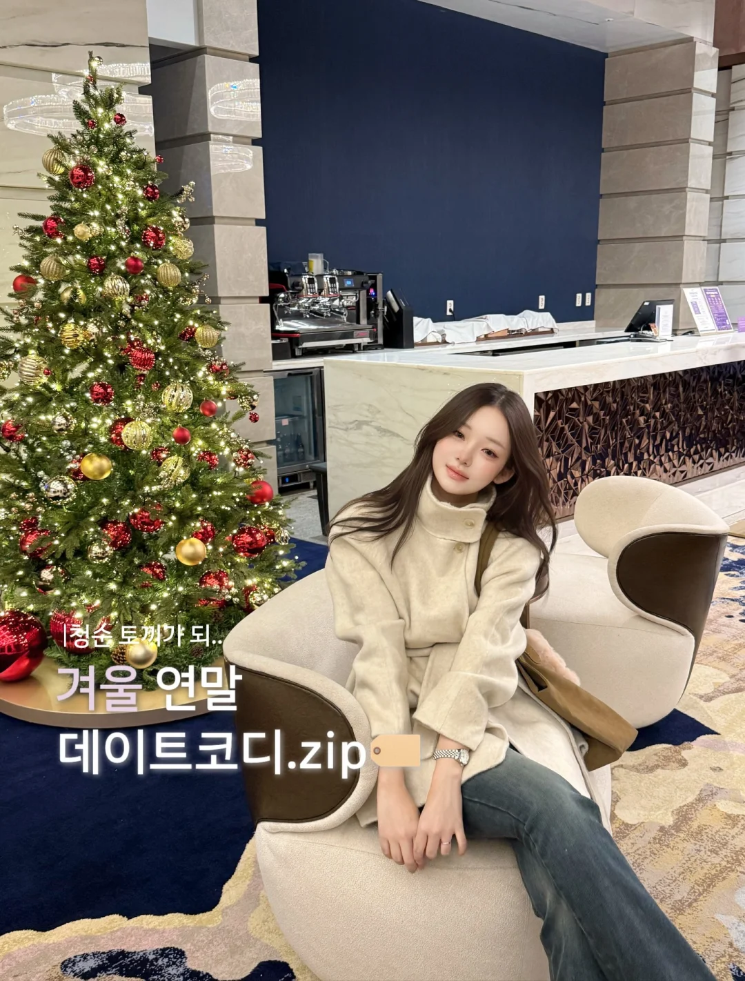 韩女变美抄作业｜ins博主冬日穿搭全解析