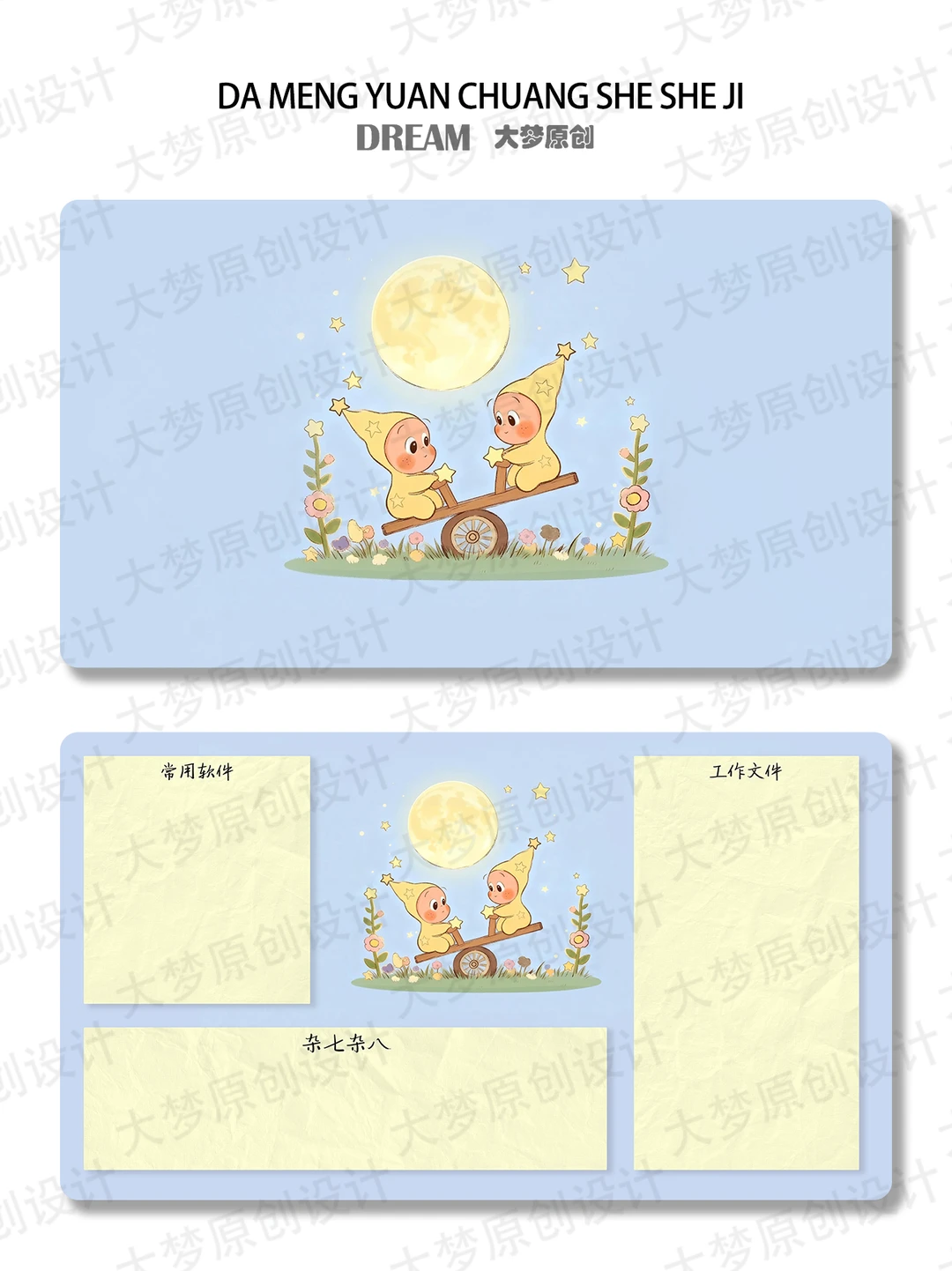 治愈系星星人分区壁纸✨