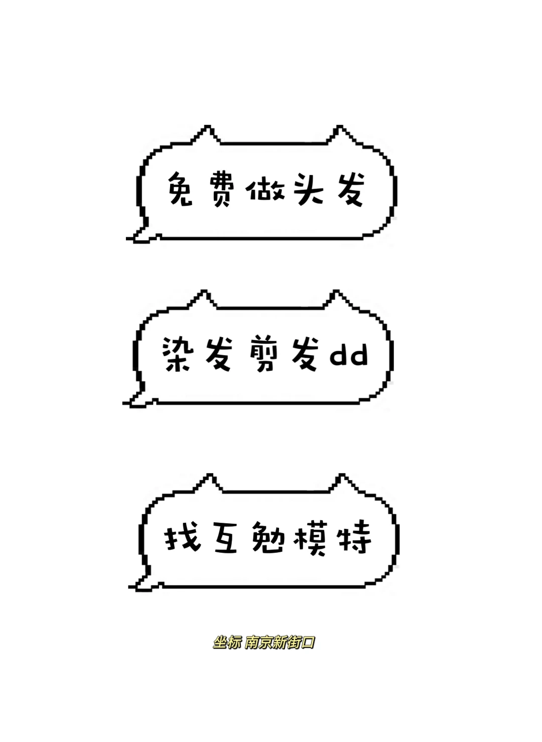 南京找互勉模特！！长期要