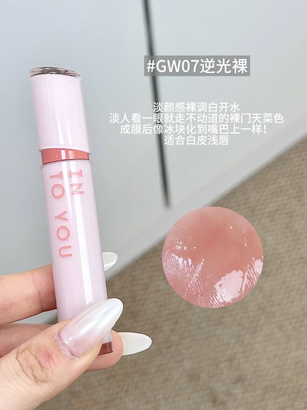 ins韩女清透氧气感✨涂上就是娇矜千金