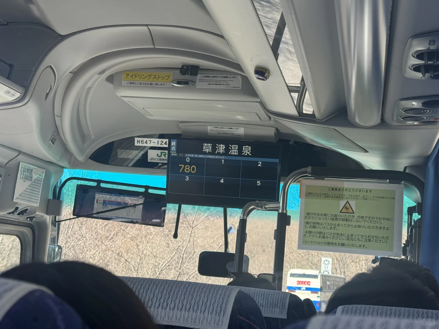 出个三天两晚草津+轻井泽攻略