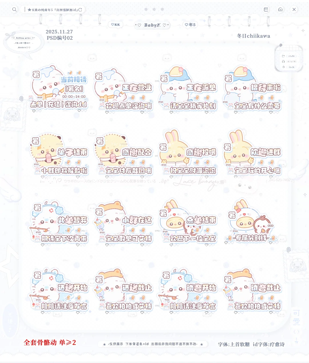 上新1⃣️8⃣️套俱乐部接待表情包（右滑）