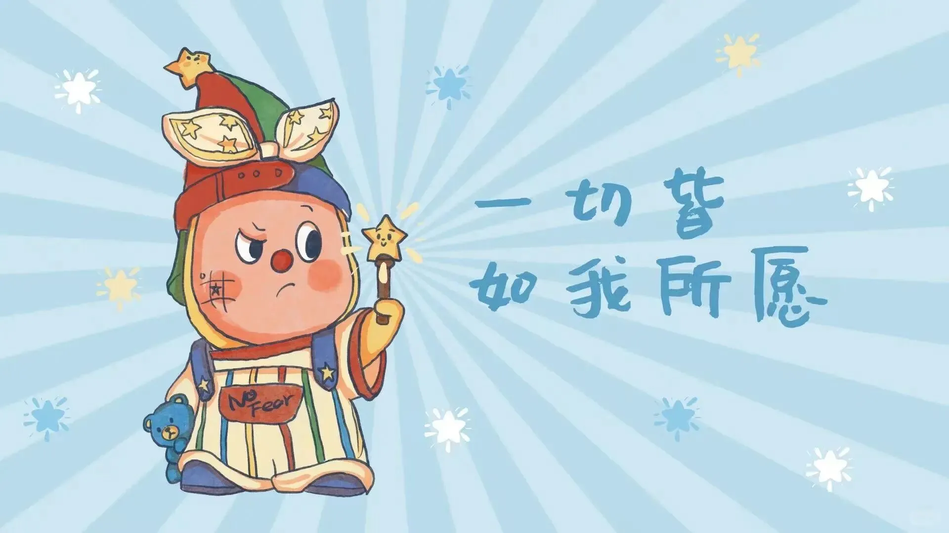 星星人上班壁纸，治愈每个摸鱼时刻！！！