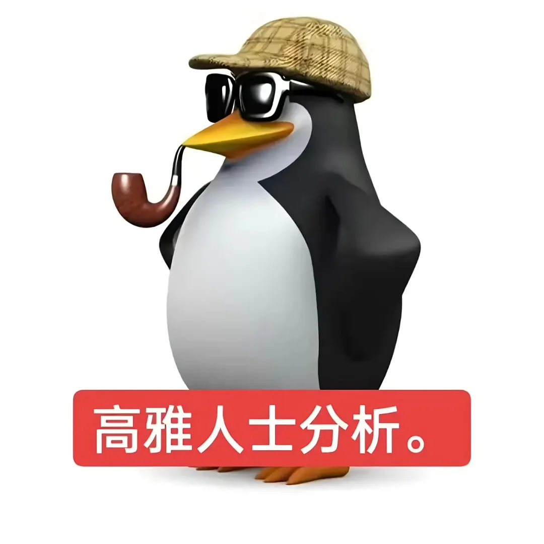 高雅人士 邪恶企鹅 第四弹！