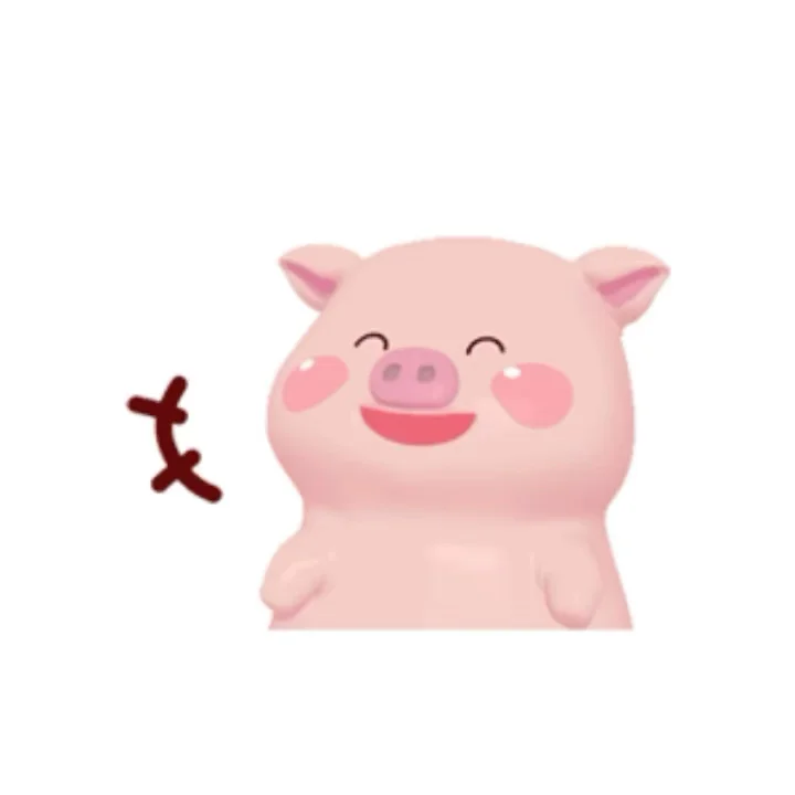 笨蛋小猪动态表情包来咯