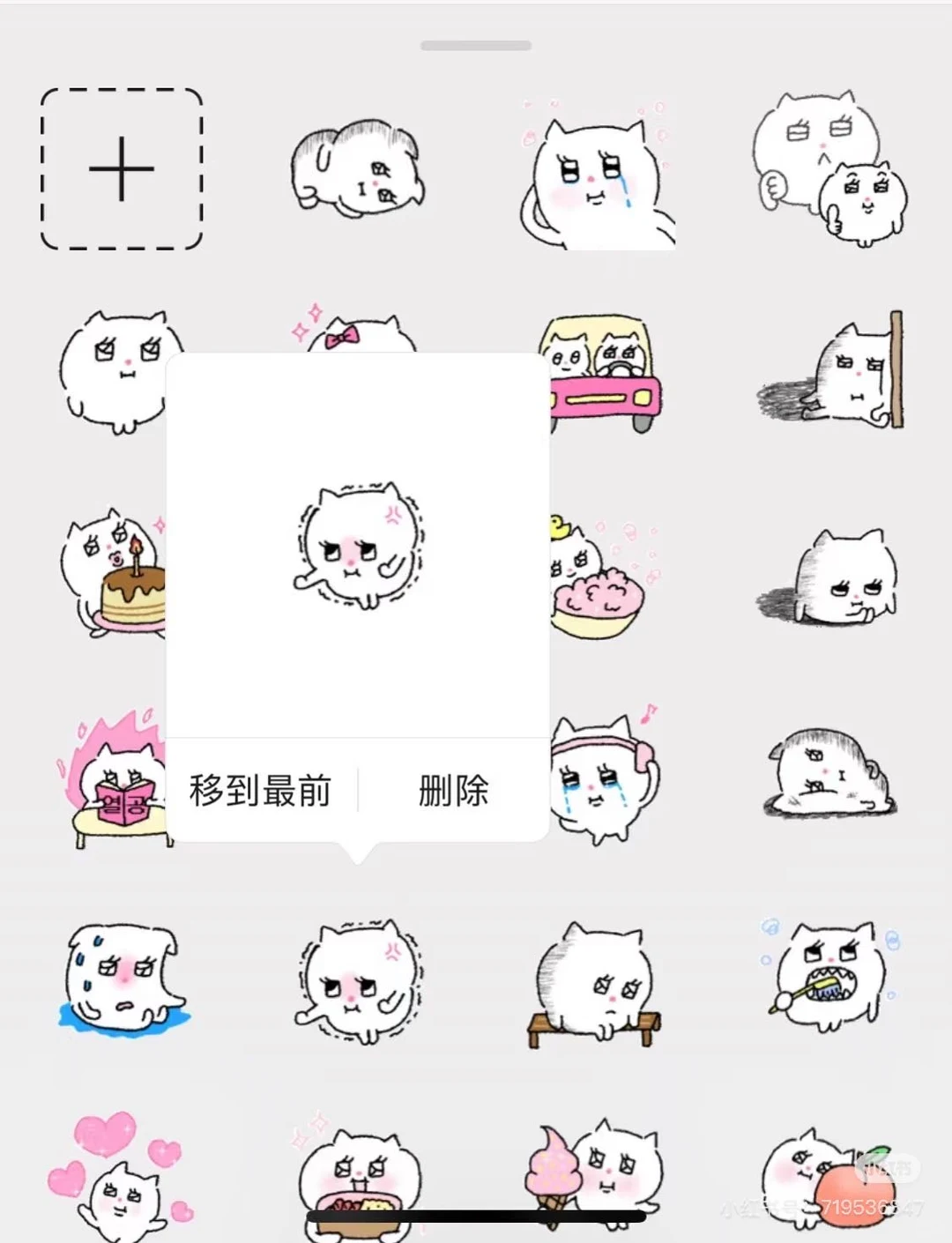 我的新表情包太可爱了吧！！！