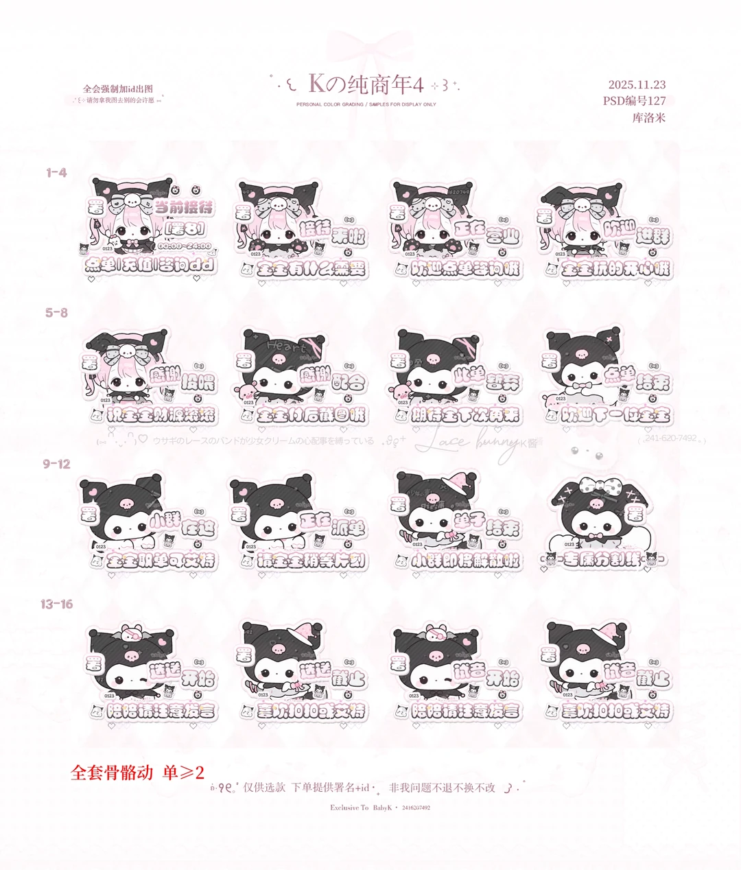 上新1⃣️8⃣️套俱乐部接待表情包（右滑）