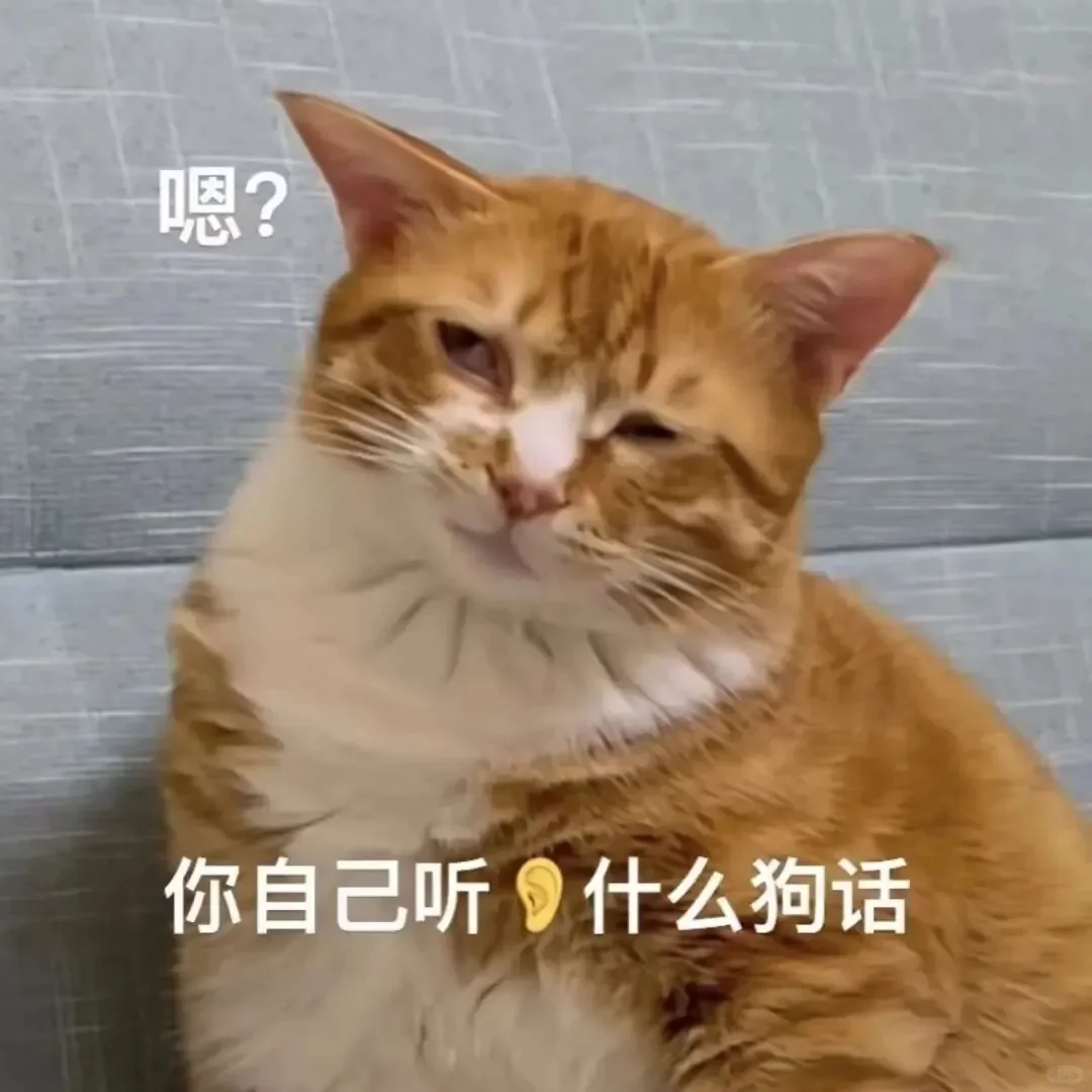 我是不会放弃收集这种表情包的！