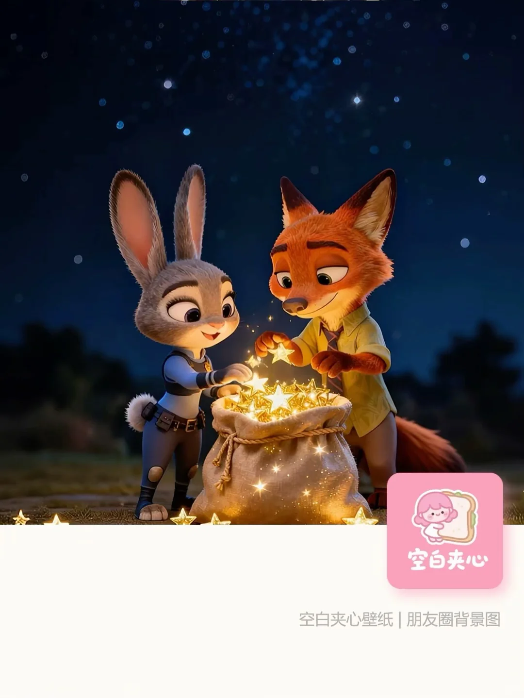 A132.朱迪尼克洒满星空·动态壁纸✨