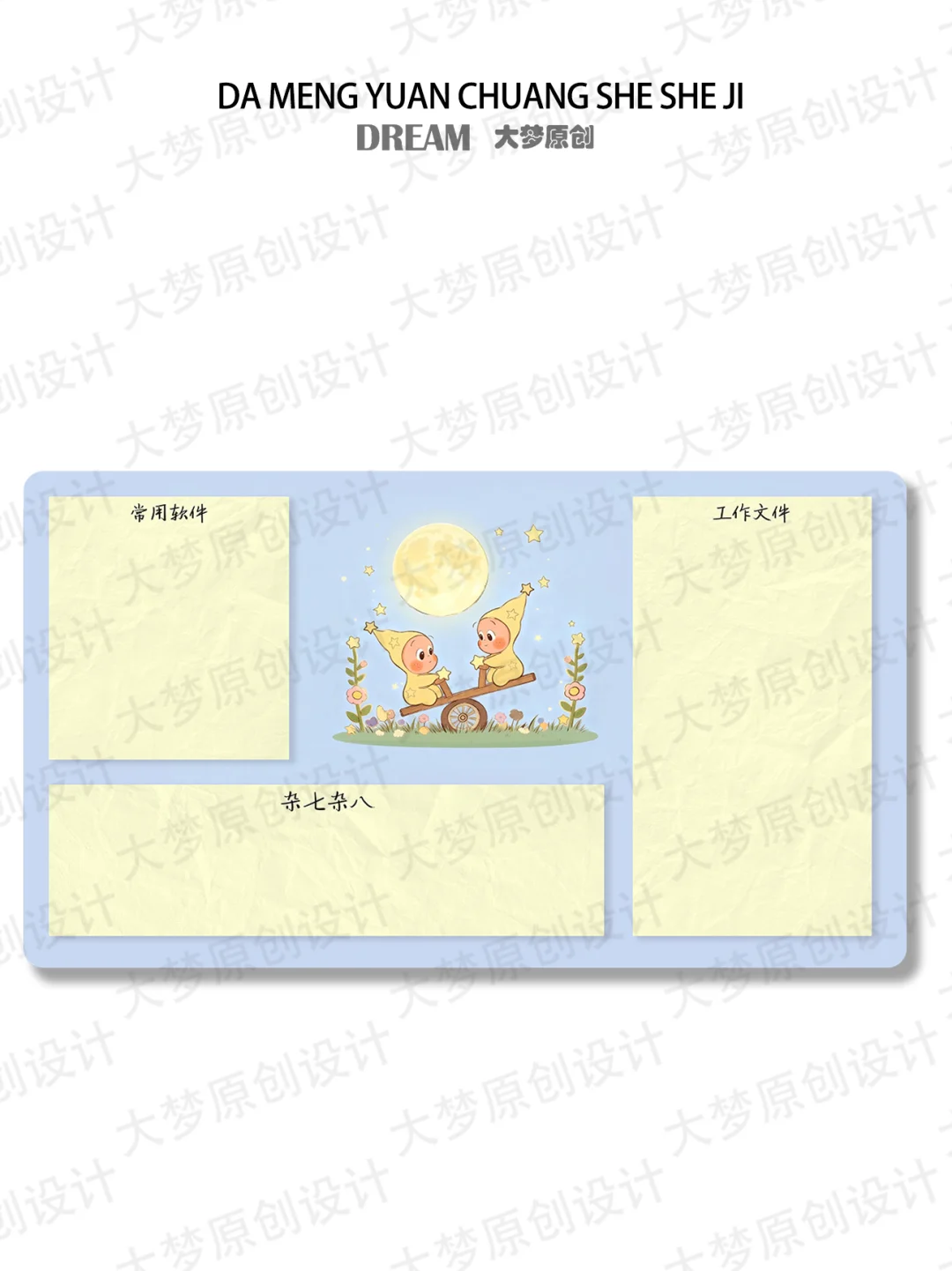 治愈系星星人分区壁纸✨