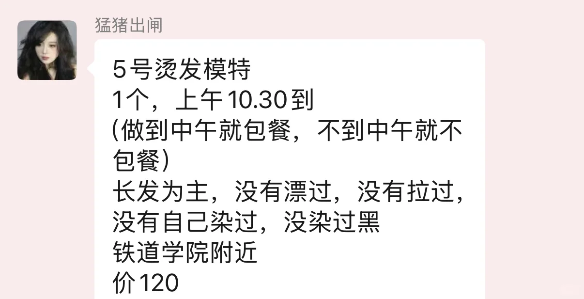 长沙今日礼仪写真模特兼职通告！