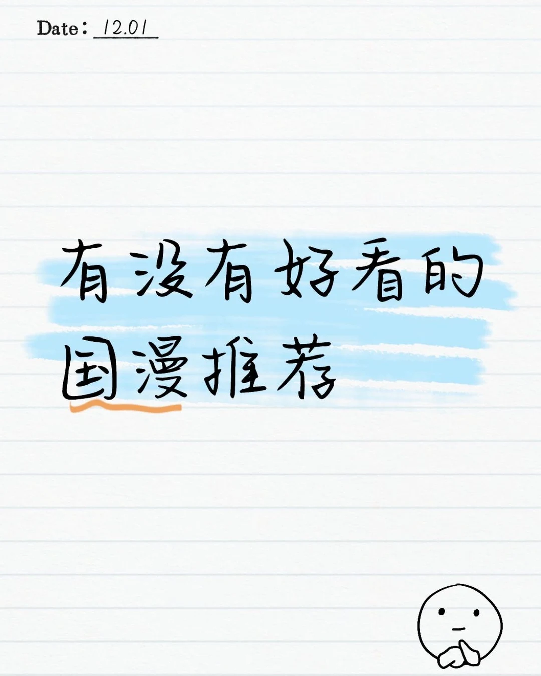 哪部国漫最好看