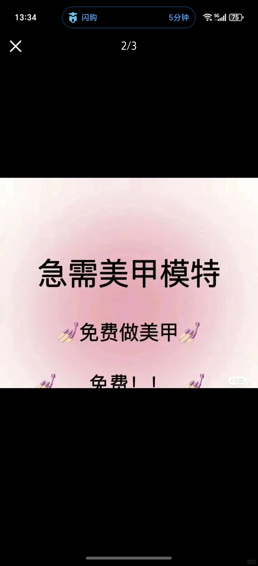 美甲互勉模特公主请美甲免费美甲!免费美甲