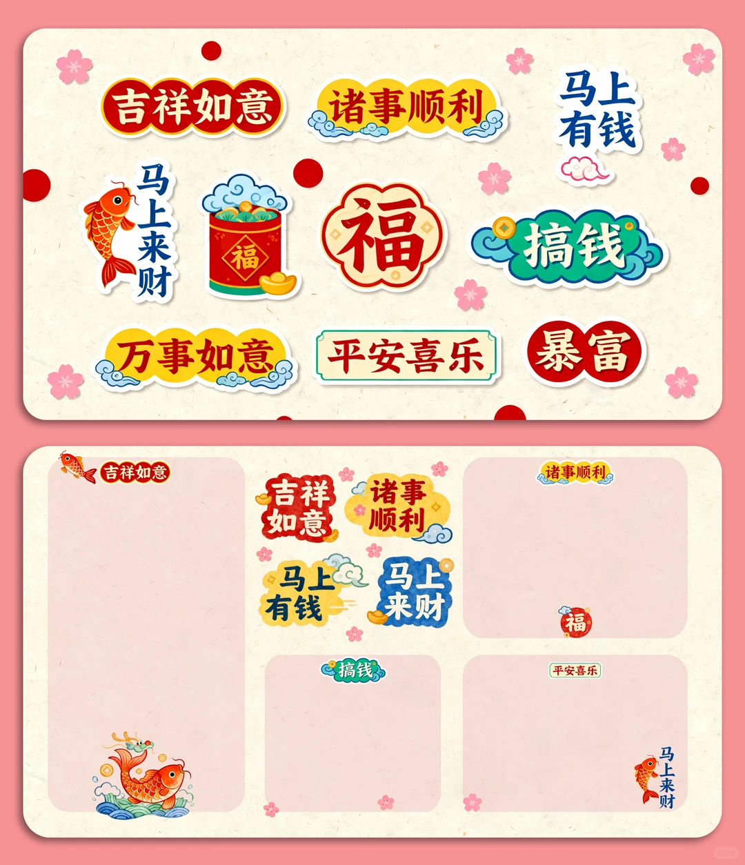 140壁纸︱好运连连，马上有钱，暴富壁纸