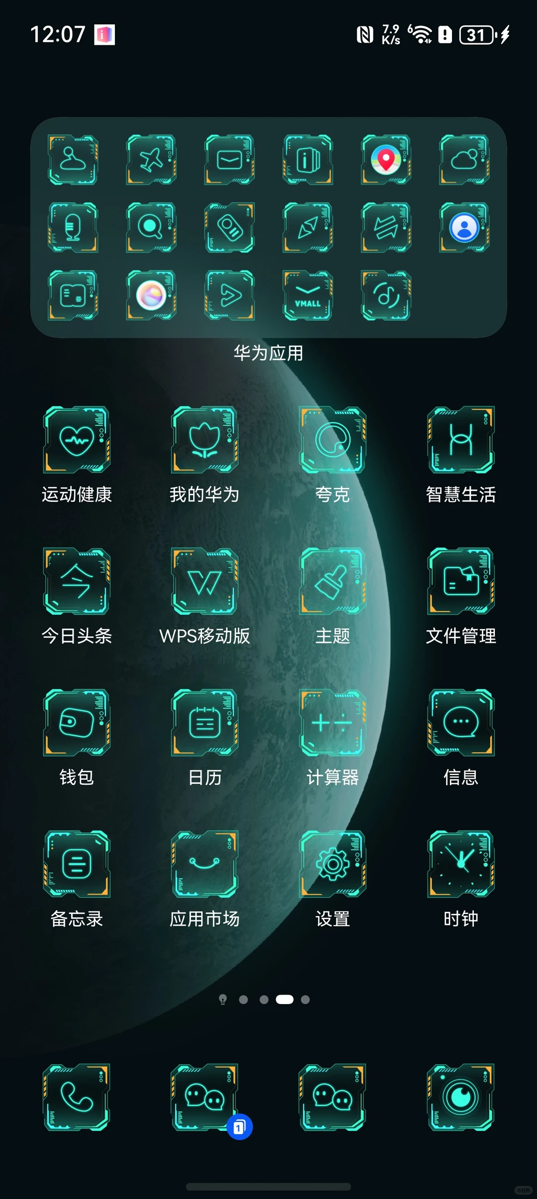 快给你的华为换一套赛博朋克鸿蒙主题壁纸