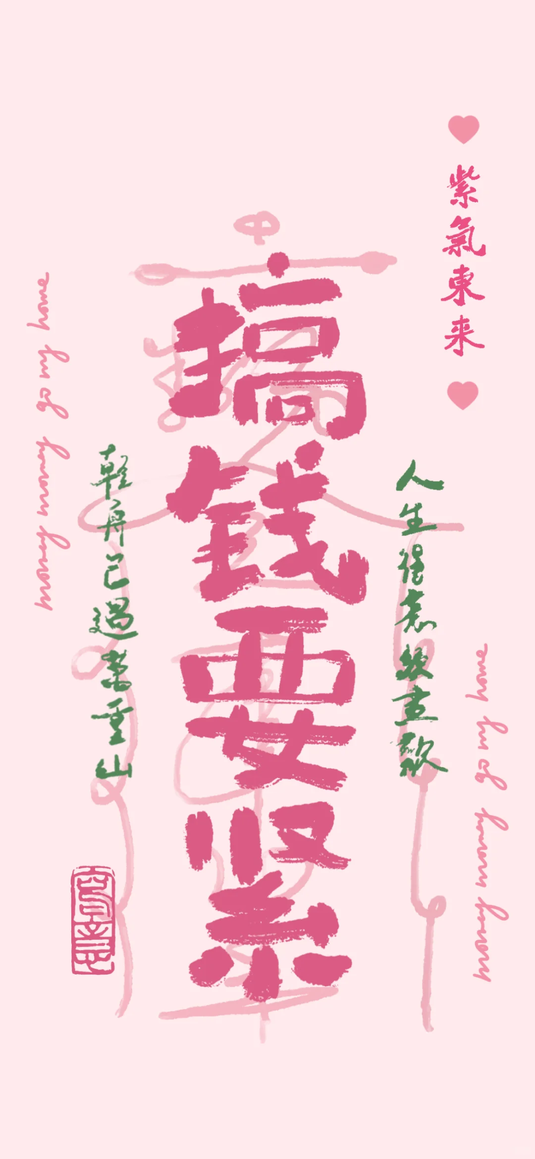 我的手机壁纸一看就是打工人