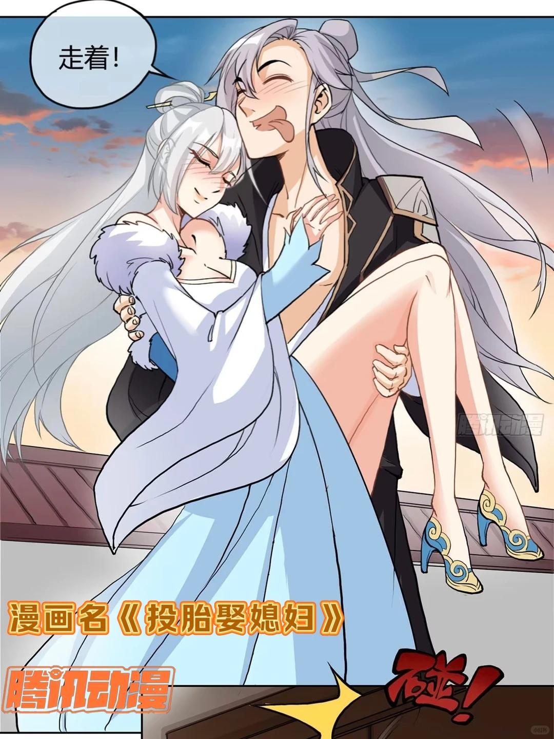 这一世的老公竟是前世的仇人，离谱！！！