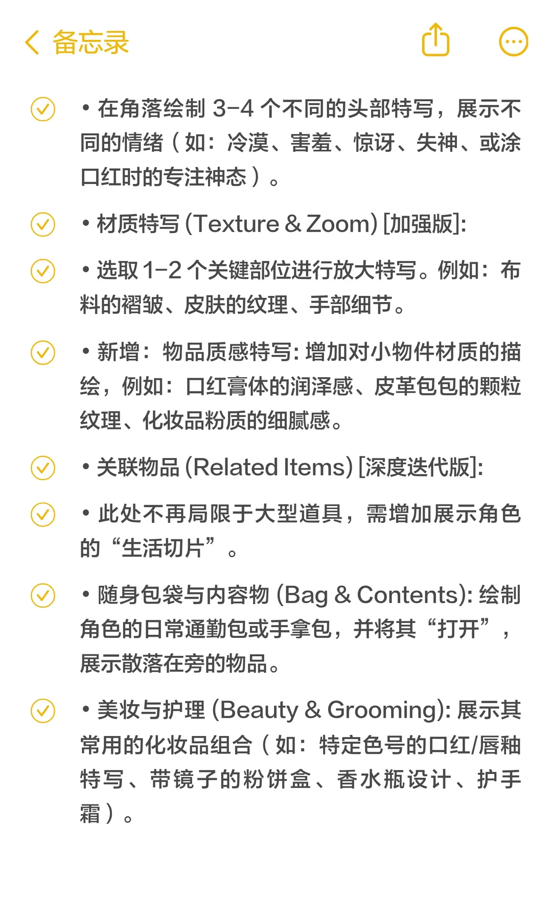 快来拿走🍌 OOTD 提示词